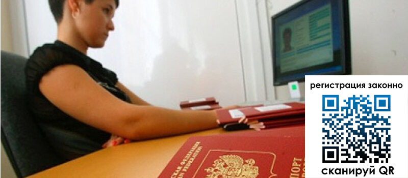 Временная регистрация в Чебаркуле